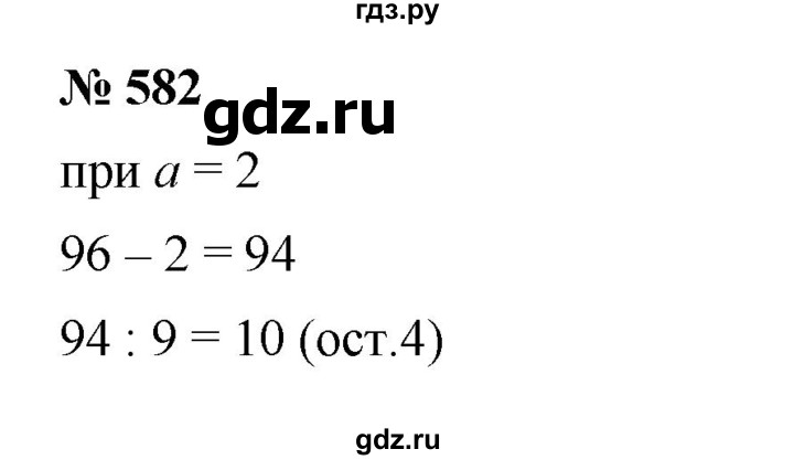 ГДЗ по математике 5 класс  Мерзляк  Базовый уровень номер - 582, Решебник к учебнику 2023