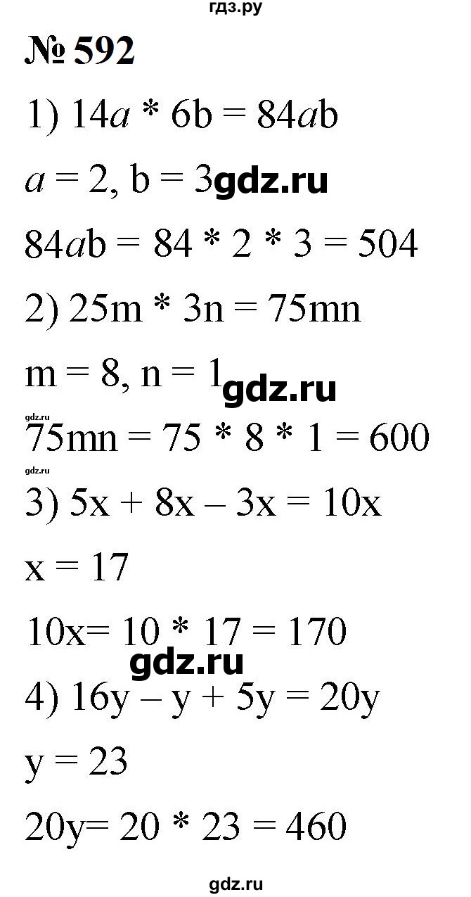 ГДЗ по математике 5 класс  Мерзляк  Базовый уровень номер - 592, Решебник к учебнику 2023