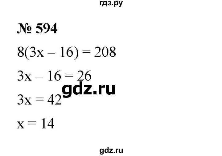 ГДЗ по математике 5 класс  Мерзляк  Базовый уровень номер - 594, Решебник к учебнику 2023