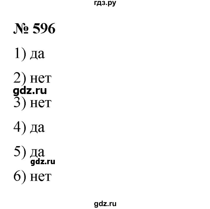 ГДЗ по математике 5 класс  Мерзляк  Базовый уровень номер - 596, Решебник к учебнику 2023