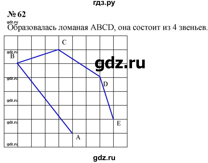 ГДЗ по математике 5 класс  Мерзляк  Базовый уровень номер - 62, Решебник к учебнику 2023