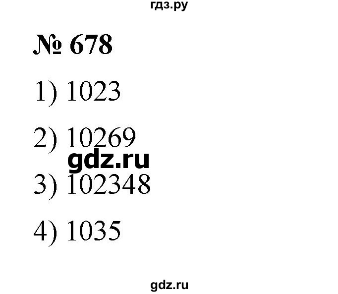 ГДЗ по математике 5 класс  Мерзляк  Базовый уровень номер - 678, Решебник к учебнику 2023