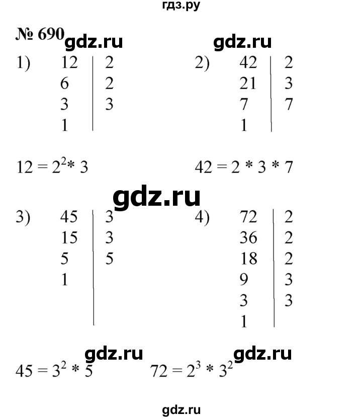 ГДЗ по математике 5 класс  Мерзляк  Базовый уровень номер - 690, Решебник к учебнику 2023