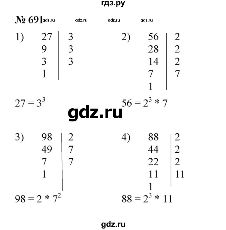 ГДЗ по математике 5 класс  Мерзляк  Базовый уровень номер - 691, Решебник к учебнику 2023