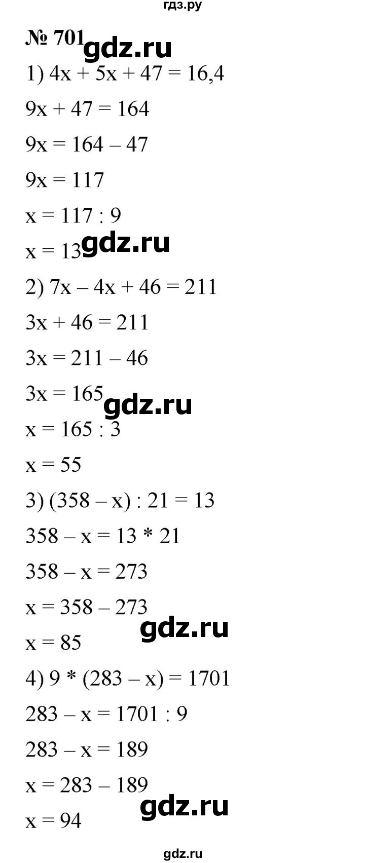 ГДЗ по математике 5 класс  Мерзляк  Базовый уровень номер - 701, Решебник к учебнику 2023