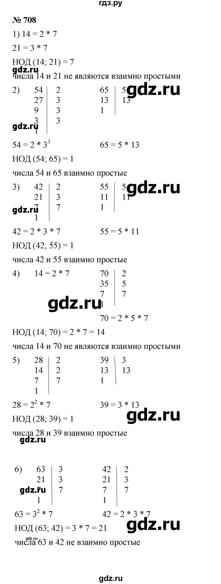 ГДЗ по математике 5 класс  Мерзляк  Базовый уровень номер - 708, Решебник к учебнику 2023