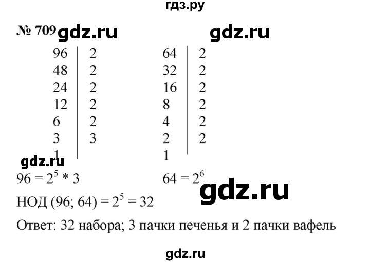 ГДЗ по математике 5 класс  Мерзляк  Базовый уровень номер - 709, Решебник к учебнику 2023