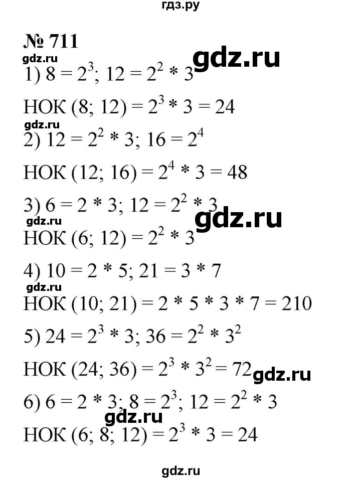 ГДЗ по математике 5 класс  Мерзляк  Базовый уровень номер - 711, Решебник к учебнику 2023