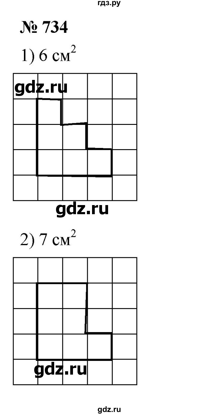 ГДЗ по математике 5 класс  Мерзляк  Базовый уровень номер - 734, Решебник к учебнику 2023