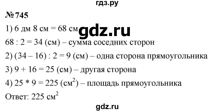 ГДЗ по математике 5 класс  Мерзляк  Базовый уровень номер - 745, Решебник к учебнику 2023