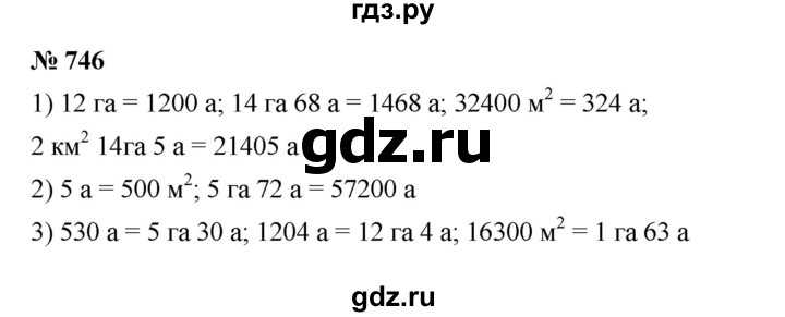 ГДЗ по математике 5 класс  Мерзляк  Базовый уровень номер - 746, Решебник к учебнику 2023