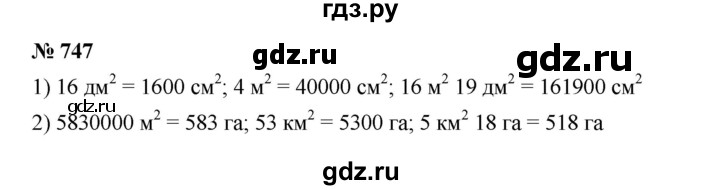 ГДЗ по математике 5 класс  Мерзляк  Базовый уровень номер - 747, Решебник к учебнику 2023