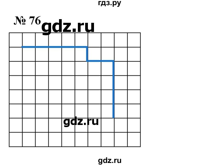 ГДЗ по математике 5 класс  Мерзляк  Базовый уровень номер - 76, Решебник к учебнику 2023