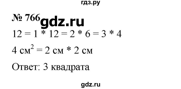 ГДЗ по математике 5 класс  Мерзляк  Базовый уровень номер - 766, Решебник к учебнику 2023