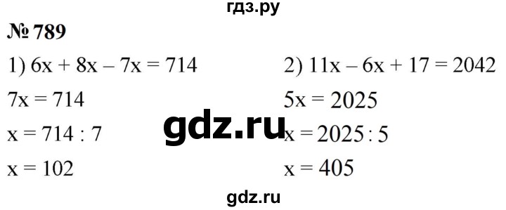 ГДЗ по математике 5 класс  Мерзляк  Базовый уровень номер - 789, Решебник к учебнику 2023