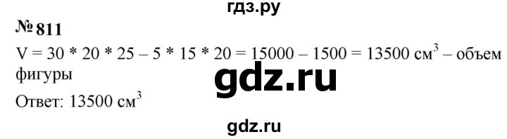 ГДЗ по математике 5 класс  Мерзляк  Базовый уровень номер - 811, Решебник к учебнику 2023