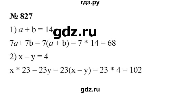 ГДЗ по математике 5 класс  Мерзляк  Базовый уровень номер - 827, Решебник к учебнику 2023