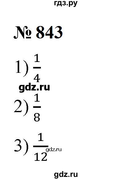 ГДЗ по математике 5 класс  Мерзляк  Базовый уровень номер - 843, Решебник к учебнику 2023
