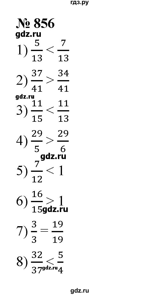ГДЗ по математике 5 класс  Мерзляк  Базовый уровень номер - 856, Решебник к учебнику 2023