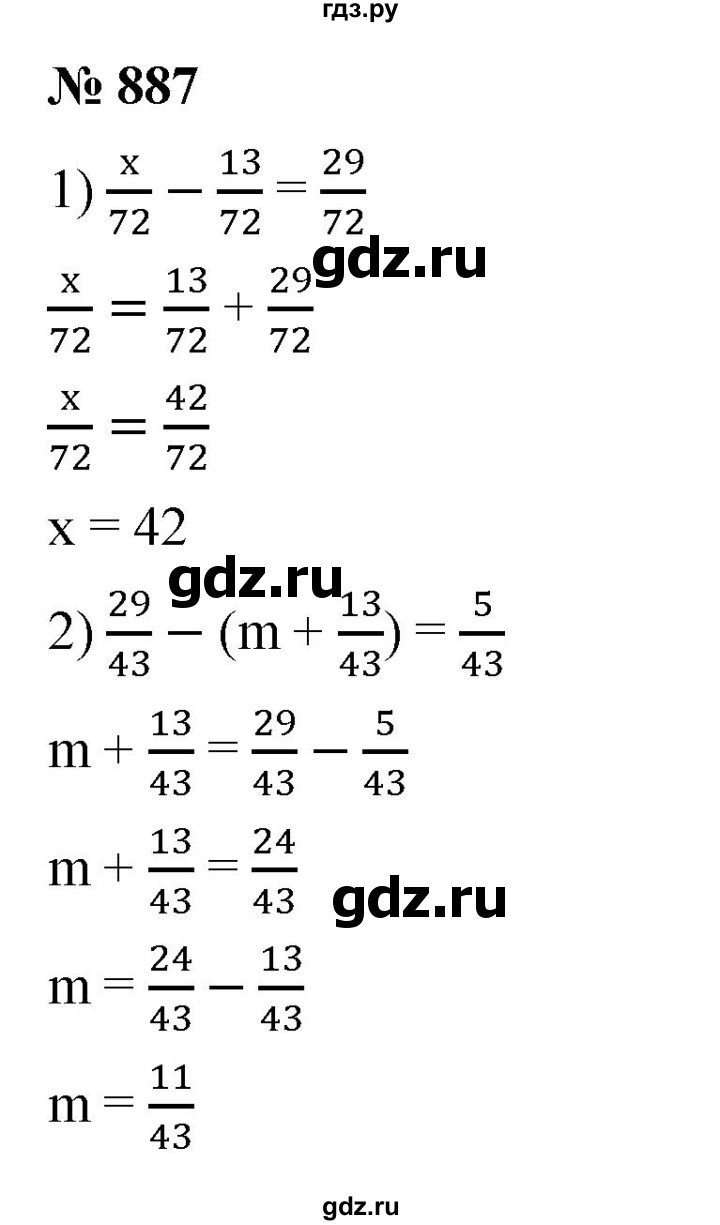 ГДЗ по математике 5 класс  Мерзляк  Базовый уровень номер - 887, Решебник к учебнику 2023