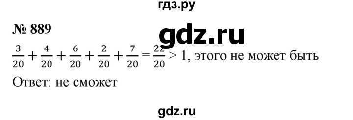 ГДЗ по математике 5 класс  Мерзляк  Базовый уровень номер - 889, Решебник к учебнику 2023