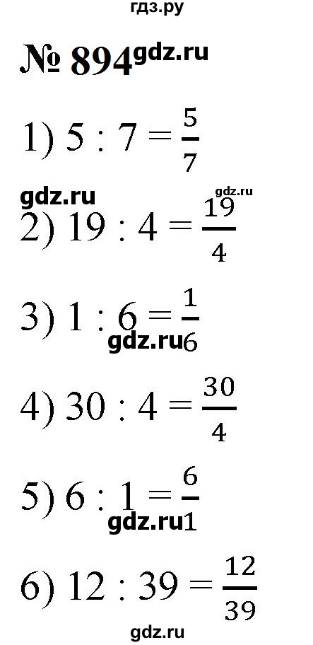 ГДЗ по математике 5 класс  Мерзляк  Базовый уровень номер - 894, Решебник к учебнику 2023