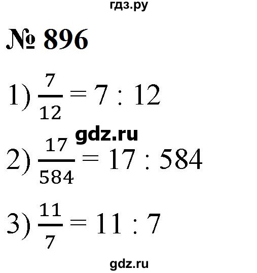 ГДЗ по математике 5 класс  Мерзляк  Базовый уровень номер - 896, Решебник к учебнику 2023