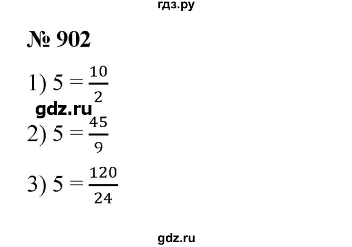 ГДЗ по математике 5 класс  Мерзляк  Базовый уровень номер - 902, Решебник к учебнику 2023