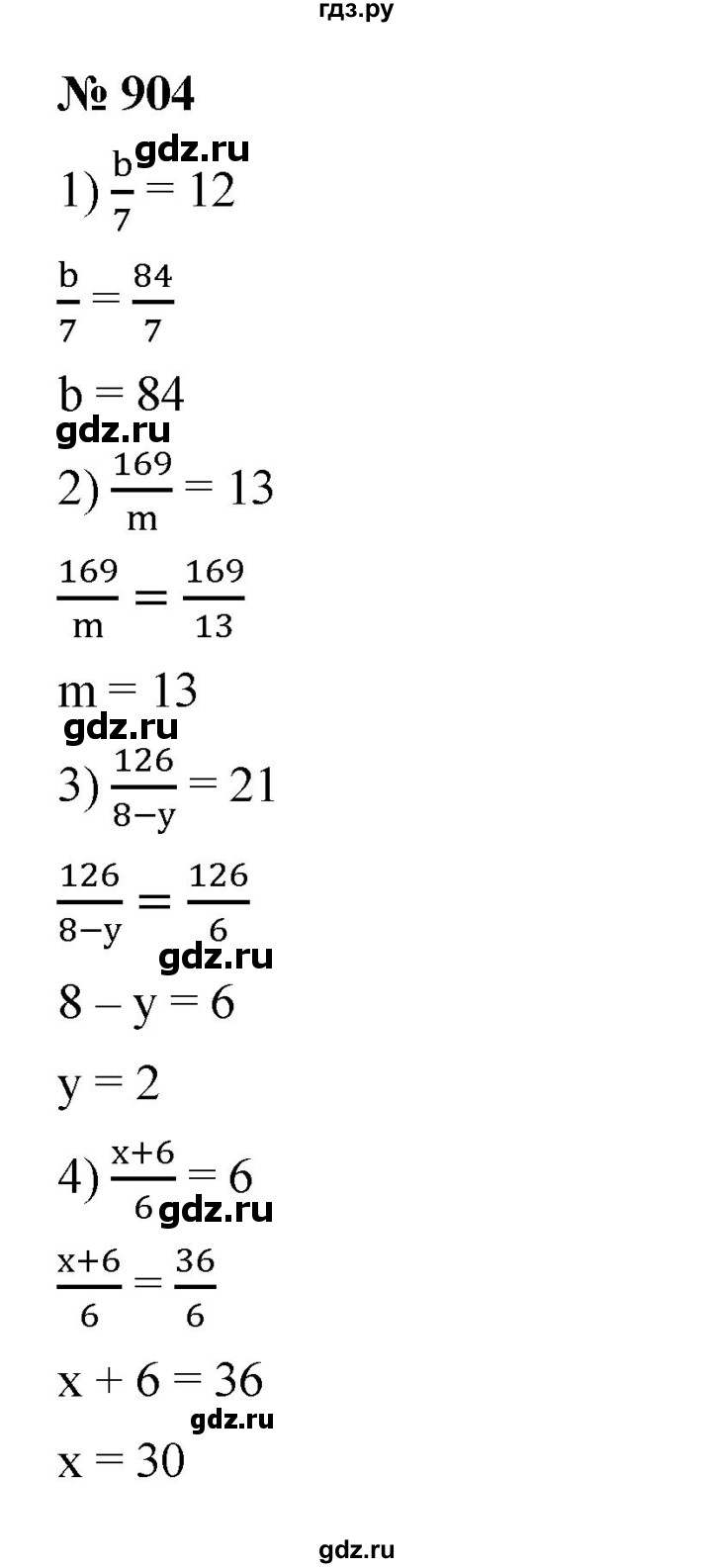 ГДЗ по математике 5 класс  Мерзляк  Базовый уровень номер - 904, Решебник к учебнику 2023