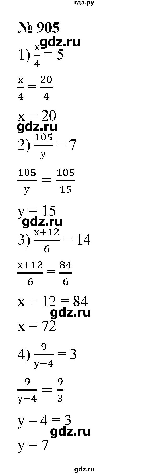 ГДЗ по математике 5 класс  Мерзляк  Базовый уровень номер - 905, Решебник к учебнику 2023