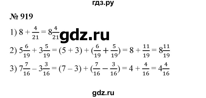 ГДЗ по математике 5 класс  Мерзляк  Базовый уровень номер - 919, Решебник к учебнику 2023