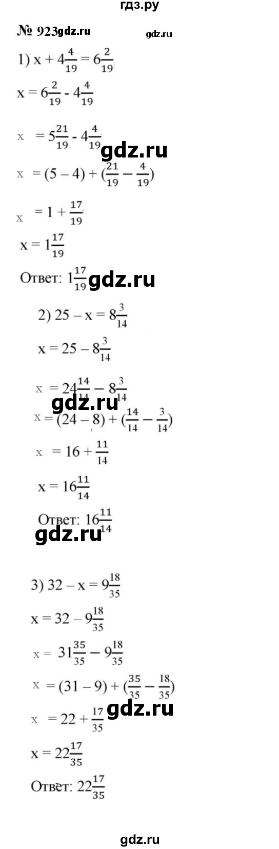 ГДЗ по математике 5 класс  Мерзляк  Базовый уровень номер - 923, Решебник к учебнику 2023