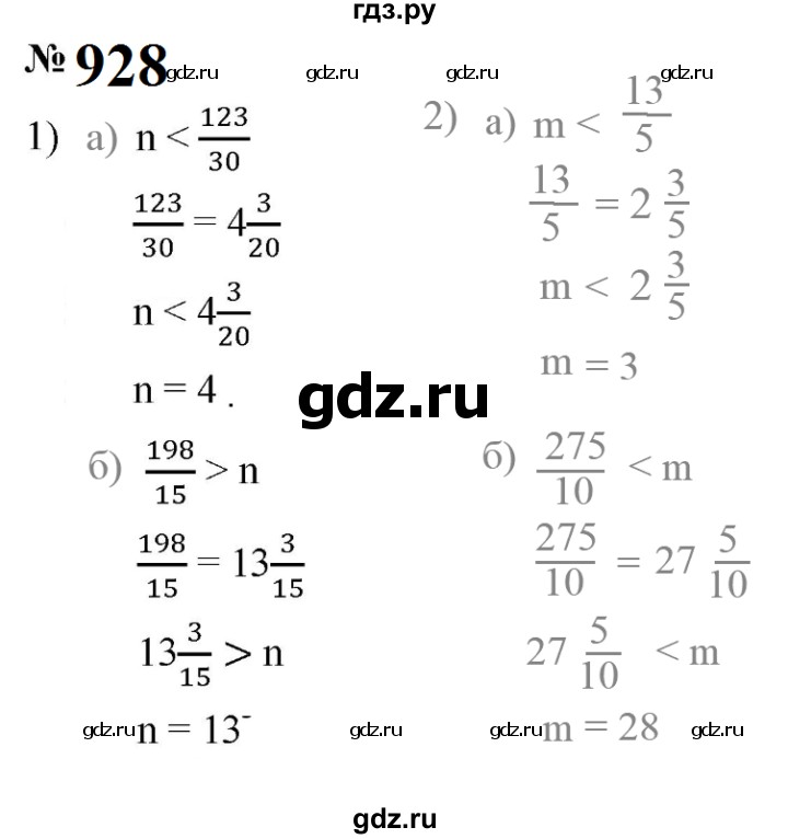 ГДЗ по математике 5 класс  Мерзляк  Базовый уровень номер - 928, Решебник к учебнику 2023