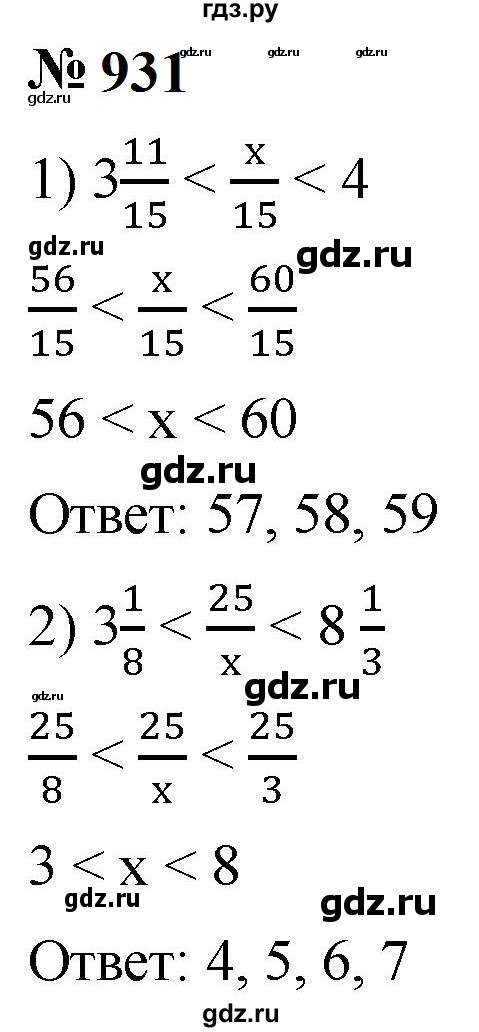 ГДЗ по математике 5 класс  Мерзляк  Базовый уровень номер - 931, Решебник к учебнику 2023