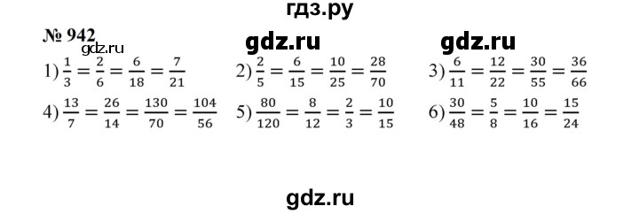 ГДЗ по математике 5 класс  Мерзляк  Базовый уровень номер - 942, Решебник к учебнику 2023