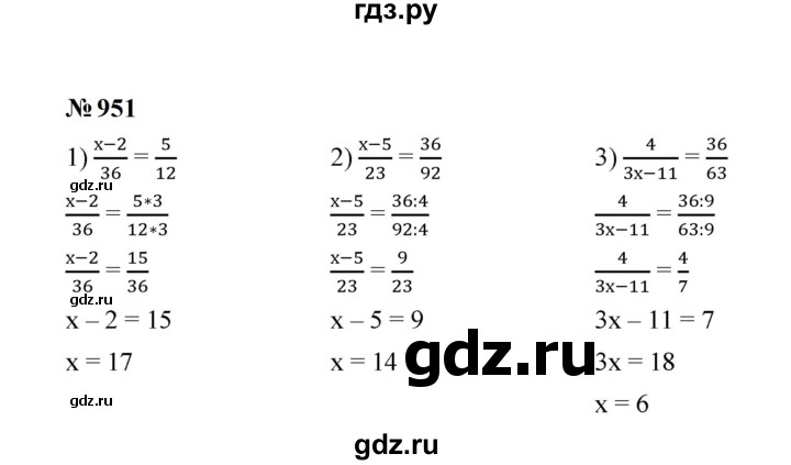 ГДЗ по математике 5 класс  Мерзляк  Базовый уровень номер - 951, Решебник к учебнику 2023