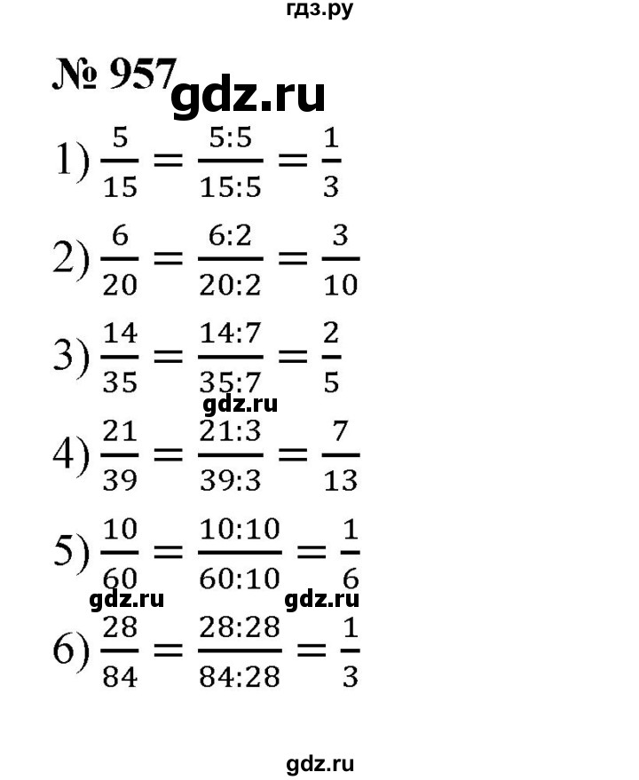 ГДЗ по математике 5 класс  Мерзляк  Базовый уровень номер - 957, Решебник к учебнику 2023