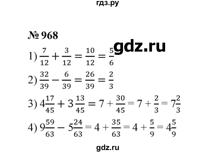 ГДЗ по математике 5 класс  Мерзляк  Базовый уровень номер - 968, Решебник к учебнику 2023