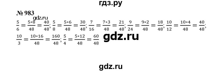 ГДЗ по математике 5 класс  Мерзляк  Базовый уровень номер - 983, Решебник к учебнику 2023