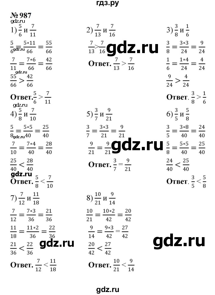 ГДЗ по математике 5 класс  Мерзляк  Базовый уровень номер - 987, Решебник к учебнику 2023