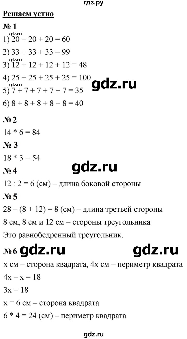 ГДЗ по математике 5 класс  Мерзляк  Базовый уровень решаем устно - 17, Решебник к учебнику 2023