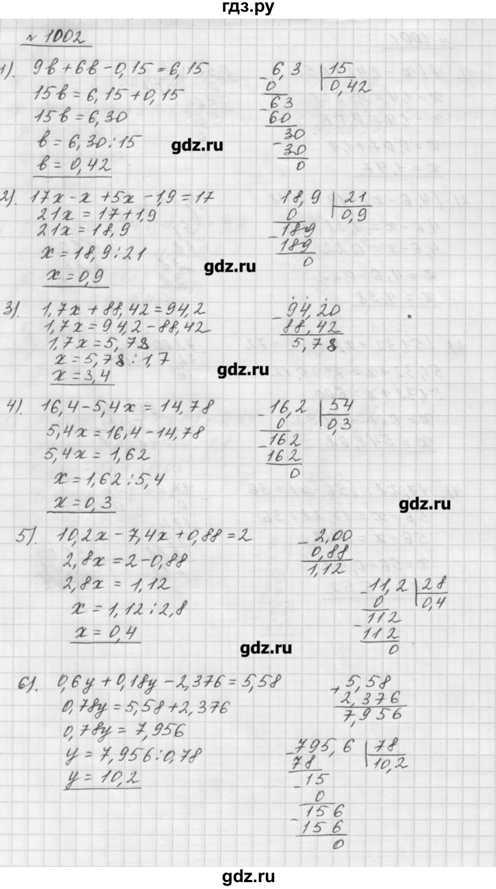 Математика 5 класс учебник мерзляк номер 1123