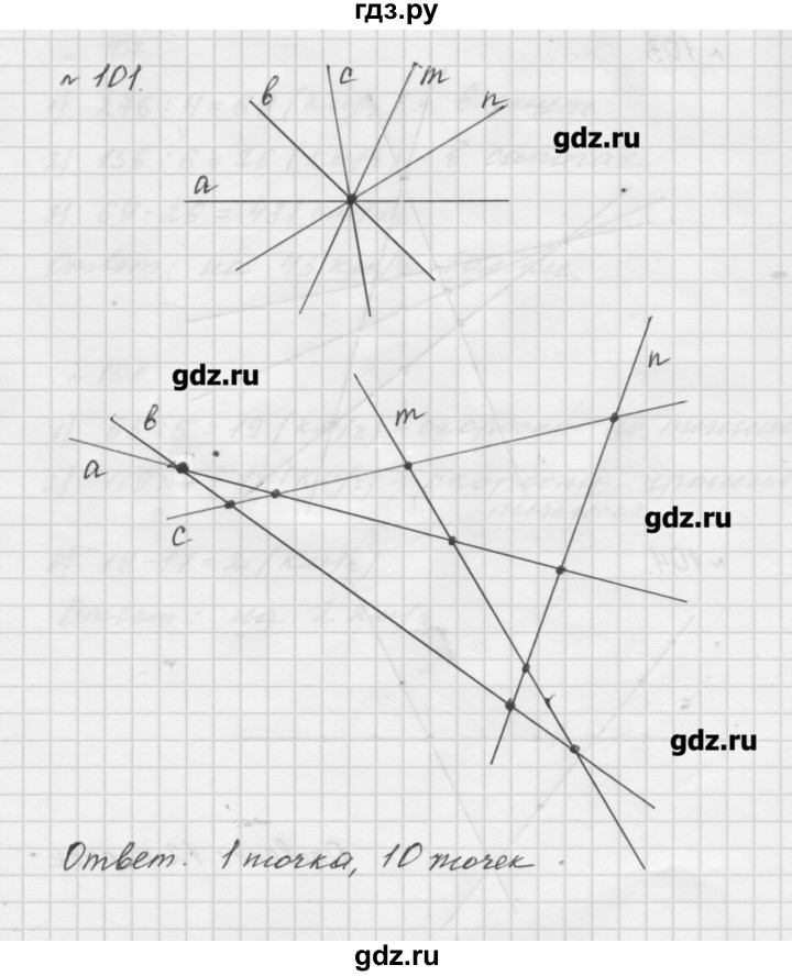 Проведено пять. Пять попарно пересекающихся прямых. На плоскости проведено пять попарно пересекающихся. На плоскости проведено 5 попарно пересекающихся прямых. Математика 5 класс номер 101.