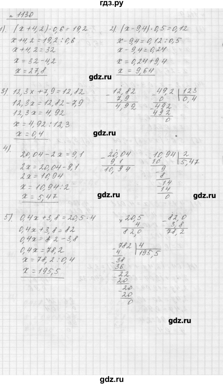 Математика 6 класс номер 1130 по действиям. Математика пятый класс Мерзляк номер 869. Математика 5 класс Мерзляк 847.