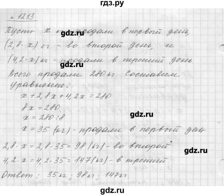 Математика 5 класс мерзляк номер 966. 5 Класс номер 221. Математика 5 класс Мерзляк 1 часть номер 221 страница 60. Математика 5 класс Мерзляк 1 часть номер 459.