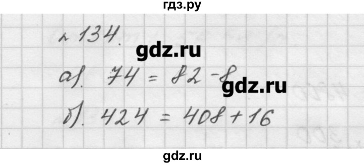 Математика 5 класс страница 34 упражнение 1. 166. 166. 166. Математика 5 класс страница 34 упражнение 1.