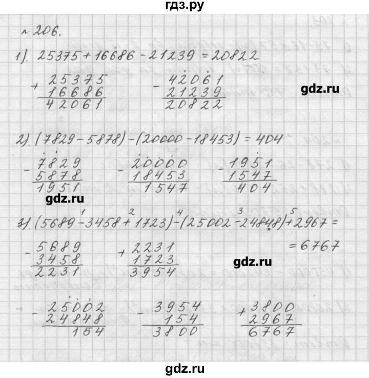 Номер 206 стр 45 математика 4 класс. Математика 5 класс Мерзляк номер 207. Математика 5 класс 1 часть Мерзляк номер 206 стр 58. Гдз 5 класс математика номер 206. Тематика 5 класс номер206.
