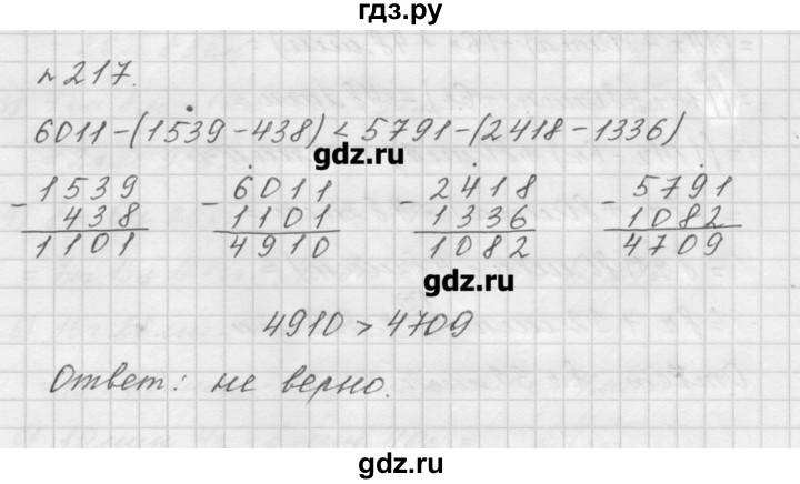 Страница 59 номер. Математика 5 класс Мерзляк номер 217. Математика 5 класс номер 59.