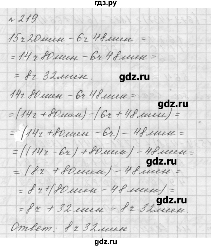 Математика 4 класс номер 219. Математика 5 класс Мерзляк номер 219. Математике 5 класс 1 часть номер 219. Русский 5 класс Мерзляк. Гдз по математике 5 класс Мерзляк страница 59 номер 219.