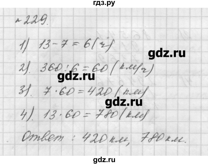 Математика номер 2.227. Математика 5 класс номер 229 Мерзляк. Гдз по математике 5 класс Мерзляк 229. Гдз по математике 5 класс страница 229 номер. Математика 5 класс страница 61 номер 229.